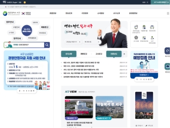 대전광역시 서구청 대표 이미지